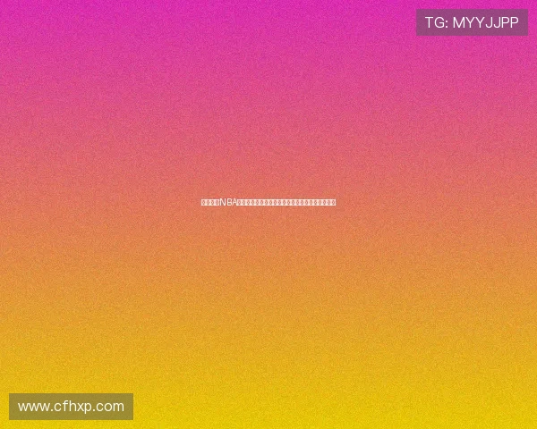 米乐直播NBA：尽享实时赛事激情，全面跟踪明星球员精彩表现